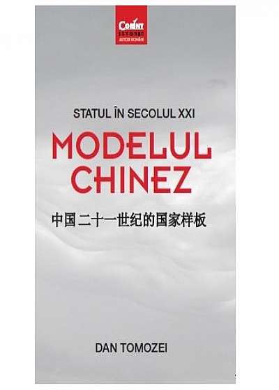 Statul Ã®n secolul XXI - Modelul chinez