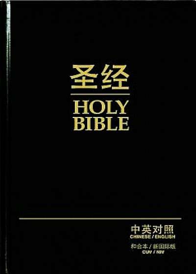 Chinese/English Bible-PR-FL/NIV, Hardcover