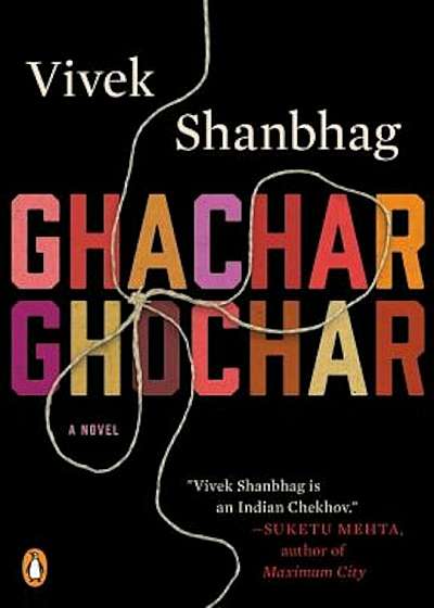 Ghachar Ghochar, Paperback