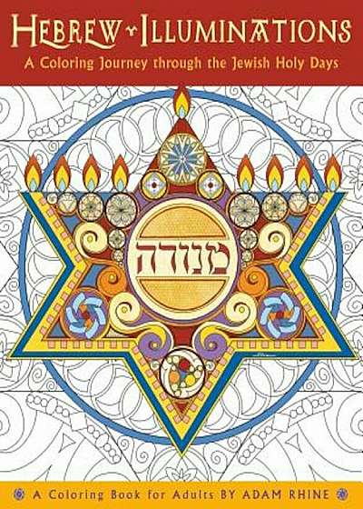 Hebrew Illuminations Coloring Book: A Coloring Journey Through the Jewish Holy Days, Paperback