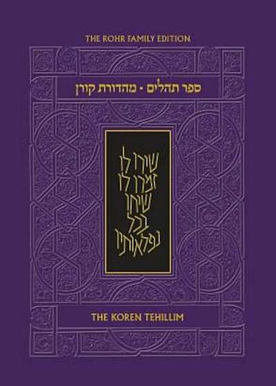The Koren Tehillim (Hebrew/English), Compact, Hardcover