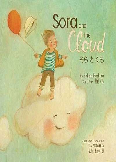 Sora and the Cloud, Hardcover
