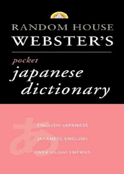 Random House Webster's Pocket Japanese Dictionary, Paperback