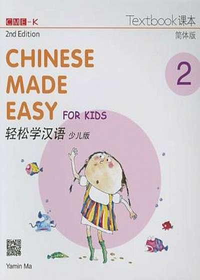 Chinese Made Easy for Kids 2nd Ed (Simplified) Textbook 2, Paperback