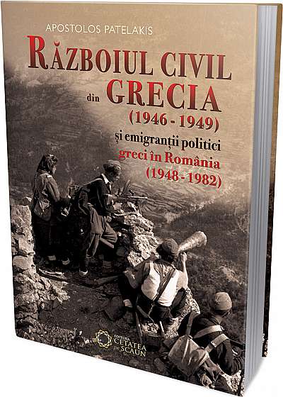 Razboiul civil din Grecia (1946 – 1949) si emigrantii politici greci in Romania (1948 – 1982)
