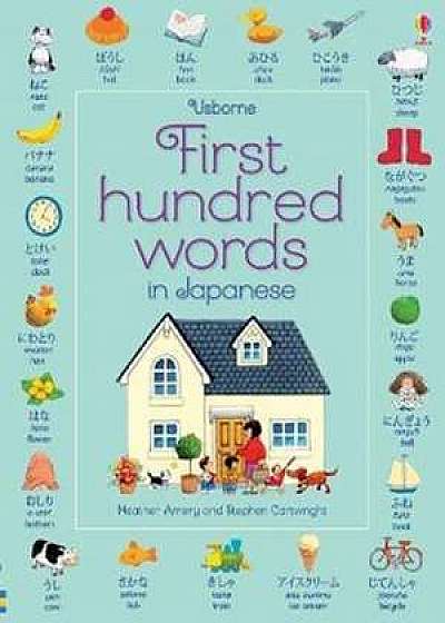 First Hundred Words in Japanese