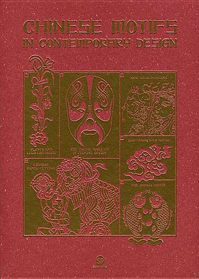 Chinese Motifs in Contemporary Design, Hardcover