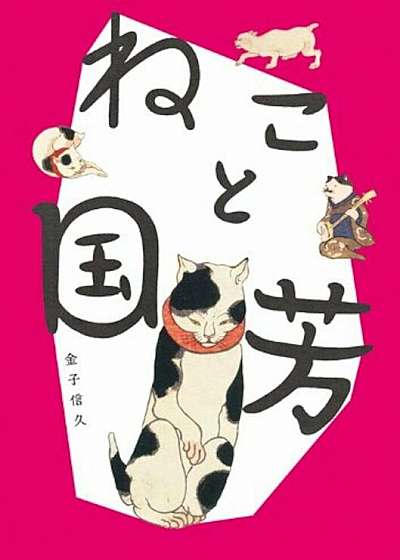 Cats in Ukiyo-E: Japanese Woodblock Print, Paperback