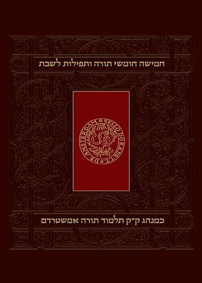 Shabbat Humash, Nusah Amsterdam Sepharadim, Hardcover