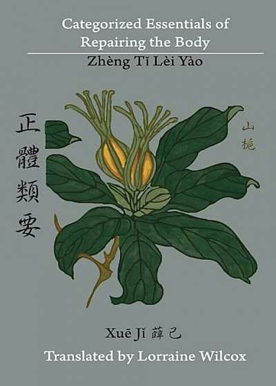 Categorized Essentials of Repairing the Body: Zheng Ti Lei Yao &'27491;&'39636;&'39006;&'35201;, Paperback