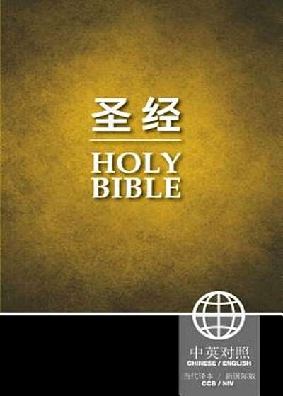 Chinese/English Bilingual Bible-PR-FL/NIV, Paperback