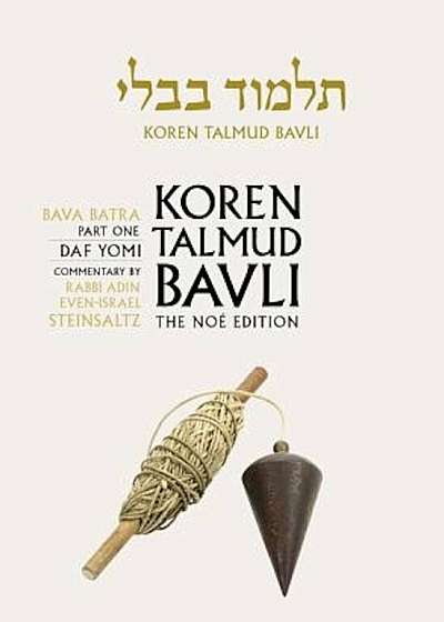 Koren Talmud Bavli, Volume 27: Bava Batra Part 1, Noe Color, Hebrew/English, Hardcover