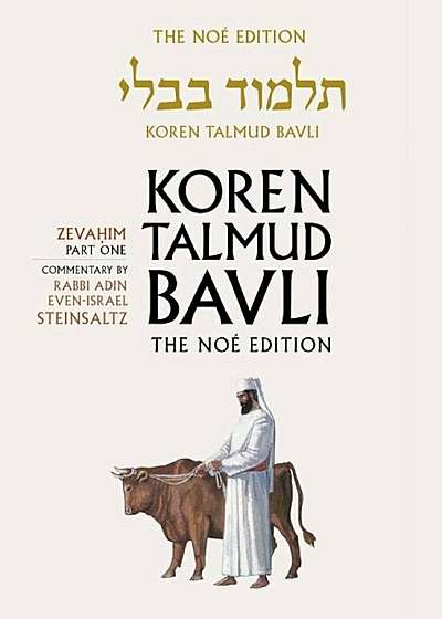 Koren Talmud Bavli Noe Edition: Volume 33: Zevahim Part 1, Color, Hebrew/English, Hardcover