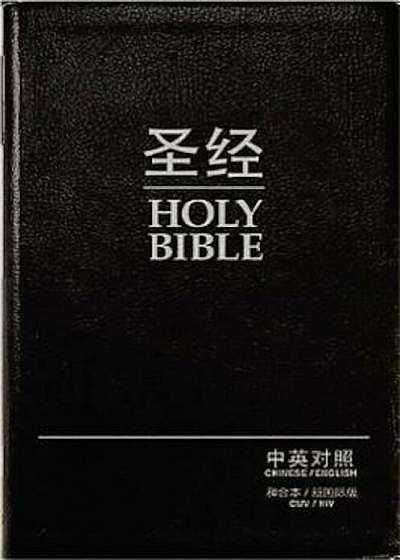 Chinese/English Bible-PR-Cuv/NIV, Hardcover