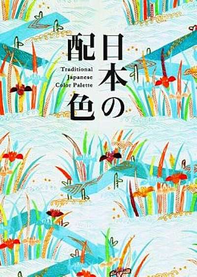 Traditional Japanese Color Palette, Paperback