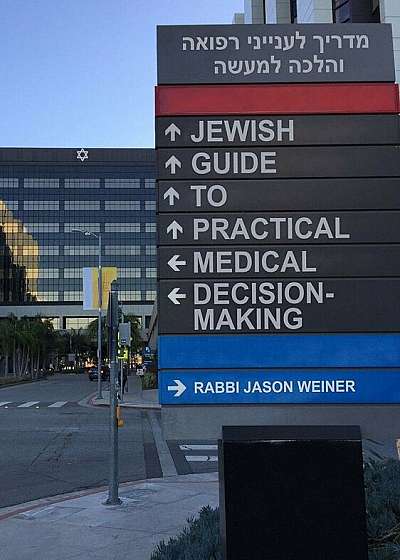 Jewish Guide to Practical Medical Decision-Making, Hardcover
