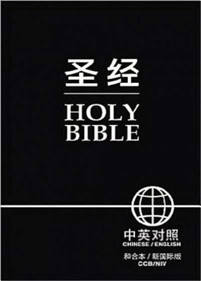Chinese English Bible-FL/NIV, Hardcover