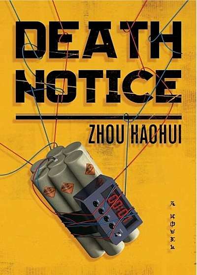 Death Notice, Hardcover