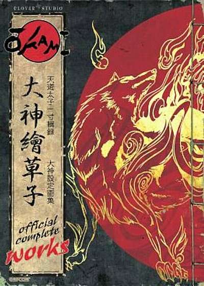 Okami Official Complete Works, Paperback