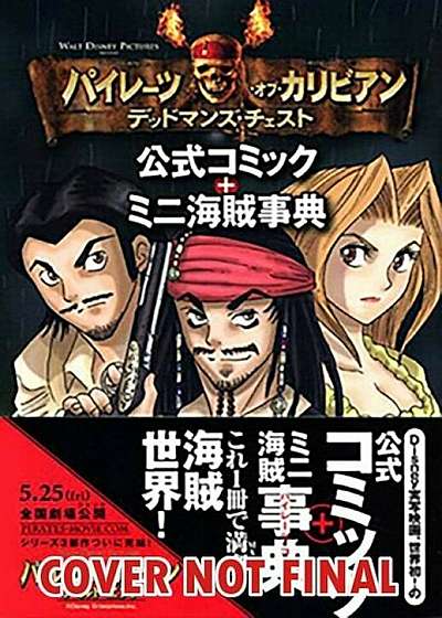 Disney Manga: Pirates of the Caribbean: Dead Man's Chest, Paperback