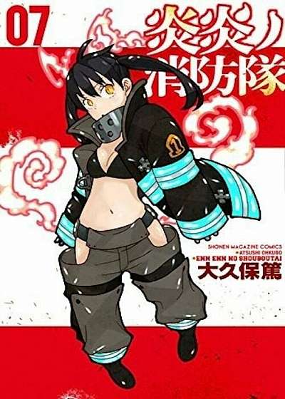 Fire Force 7, Paperback
