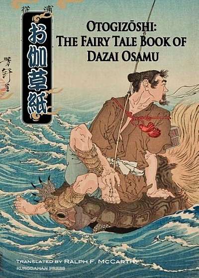 Otogizoshi: The Fairy Tale Book of Dazai Osamu, Paperback