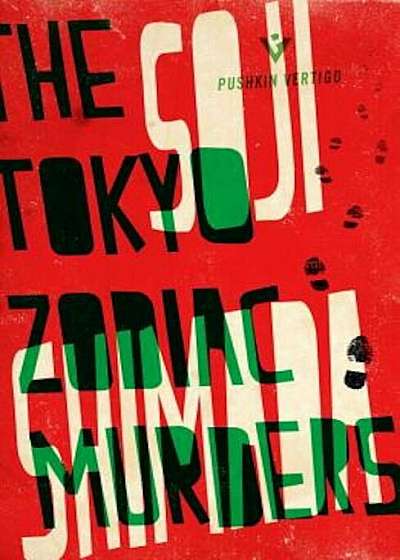 The Tokyo Zodiac Murders, Paperback