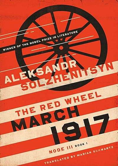 March 1917: The Red Wheel, Node III, Book 1, Hardcover