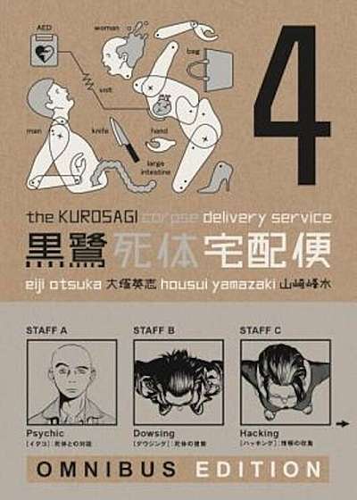 Coperta cărții The Kurosagi Corpse Delivery Service: Book Four Omnibus, Paperback