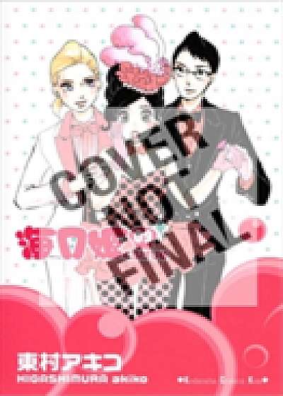 Princess Jellyfish 5