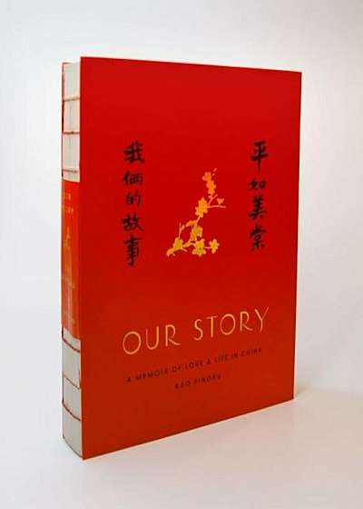 Our Story: A Memoir of Love and Life in China, Hardcover