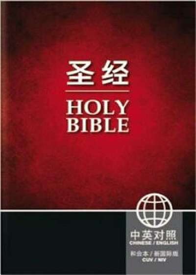 Chinese English Bible-PR-Cuv/NIV, Paperback/Zondervan
