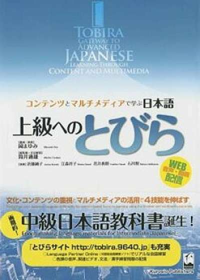 Jpn-Tobira, Paperback/Mayumi Mayumi