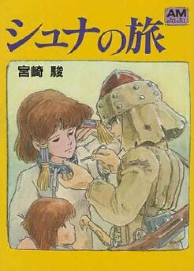 The Journey of Shuna, Paperback/Hayao Miyazaki