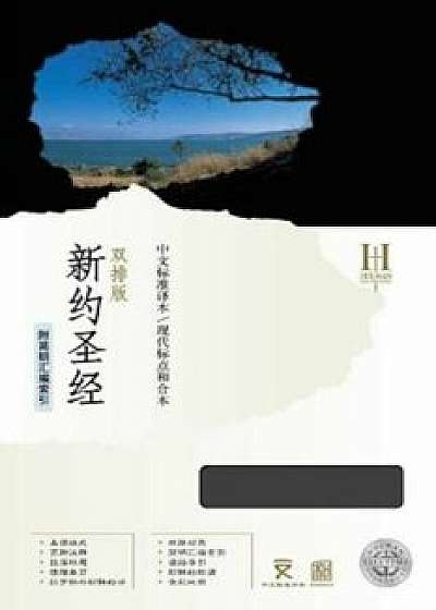 Mandarin Parallel New Testament-PR-CSB/Cuv, Hardcover/HolmanBible Staff