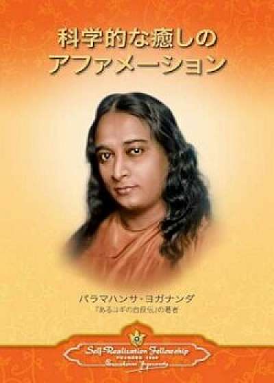 Scientific Healing Affirmations (Japanese), Paperback/Paramahansa Yogananda