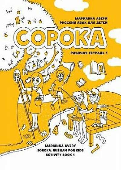 Soroka. Russian for Kids: Activity Book 1: Activity Book 1, Paperback/Avery, Marianna