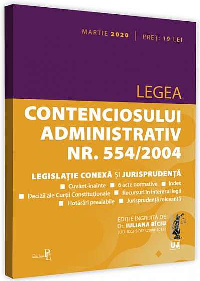Legea contenciosului administrativ nr. 554/2004, Legislație conexă și jurisprudență (martie 2020)