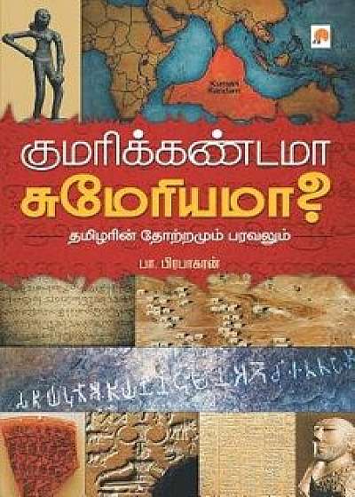 Kumari Kandama Sumeriama?/P. Prabhakaran