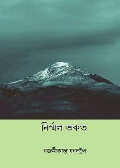 Nirmal Bhakat ( Assamese Edition ), Paperback/Rajanikanta Bordoloi