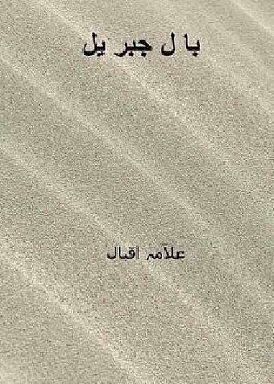 Bal-I-Jibril ( Urdu Edition ), Paperback/Muhammad Iqbal
