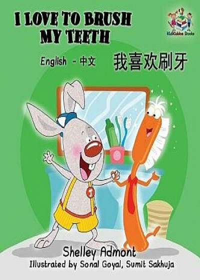I Love to Brush My Teeth (Mandarin Bilingual Book): English Chinese Children's Book, Hardcover/Shelley Admont