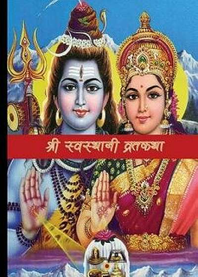 Swasthani Brata Katha Book: Swasthani Book, Paperback/Anand Nepal