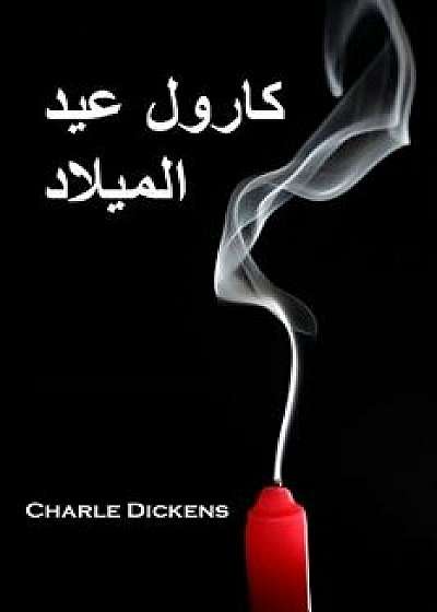 Coperta cărții A Christmas Carol, Arabic Edition/Charles Dickens