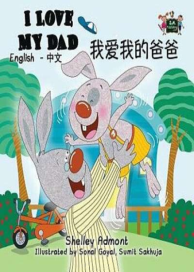 I Love My Dad: English Chinese Bilingual Edition, Paperback/Shelley Admont