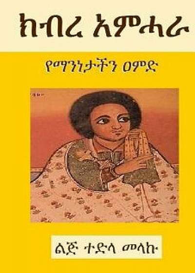 The Glory of the Amhara (2nd Edition): A Pillar of Our Identity, Paperback/Tedla Melaku