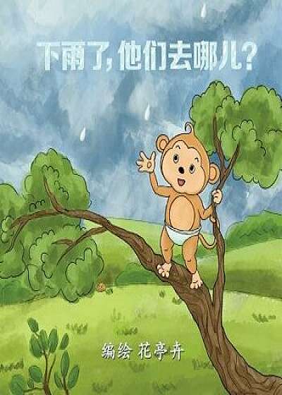 Where Do They Go When It Rains? (English-Chinese Bilingual Edition), Paperback/Helen H. Wu