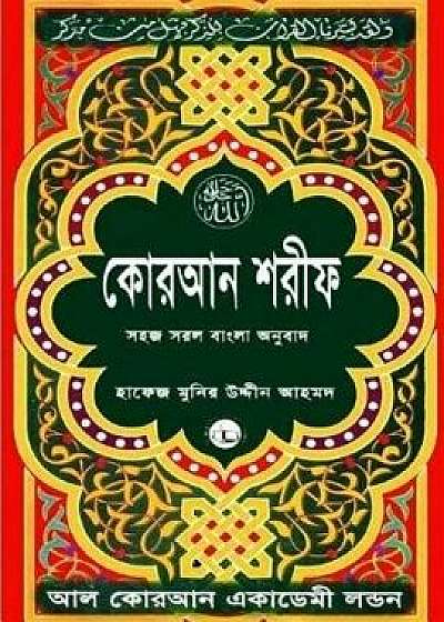 Quran Shareef: Simple Bengali Bangla Translation: Published by Al Quran Academi London, Paperback/Allah Taala