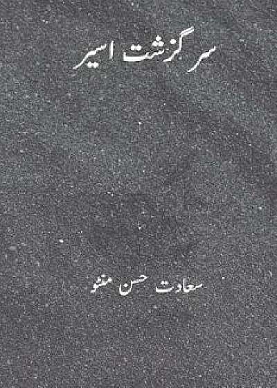 Sarguzasht-E-Aseer ( Urdu Edition): (transaltion of "the Last Day of a Condemned Man"), Paperback/Victor Hugo