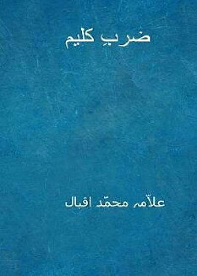 Zarb-I-Kalim ( Urdu Edition ), Paperback/Muhammad Iqbal